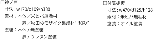 kaminoto3setsumei